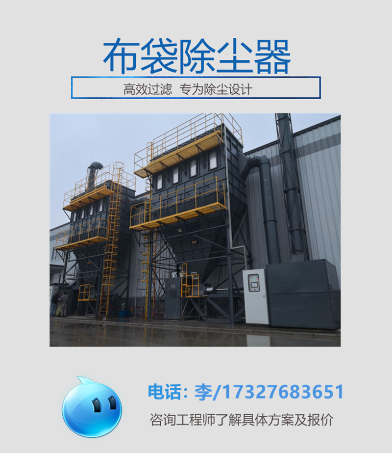 Factory polishing workshop dust collector Mulan cloth bag type dust removal equipment Foundry dust treatment carbon steel production