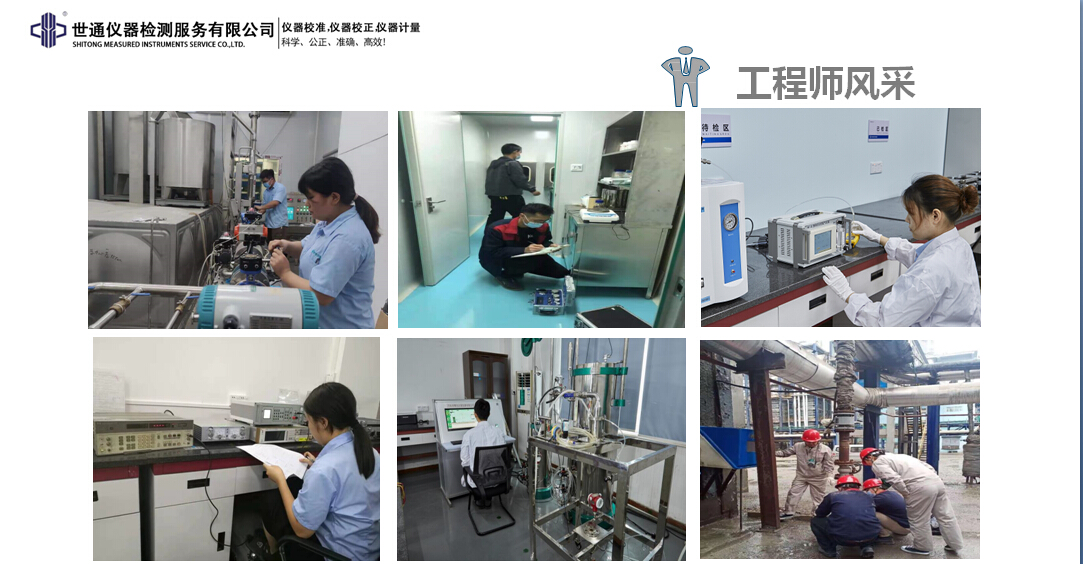 Dongguan Instrument Calibration Measuring Tools Calibration Third party Measurement Institution Pressure Transmitter Testing Center