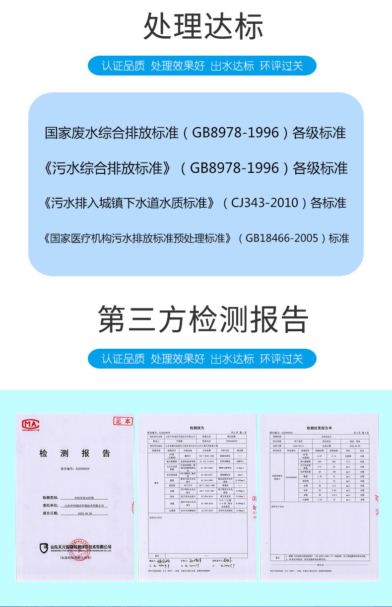 Organic laboratory wastewater treatment equipment testing Medical laboratory wastewater treatment equipment ZKSYS-T01