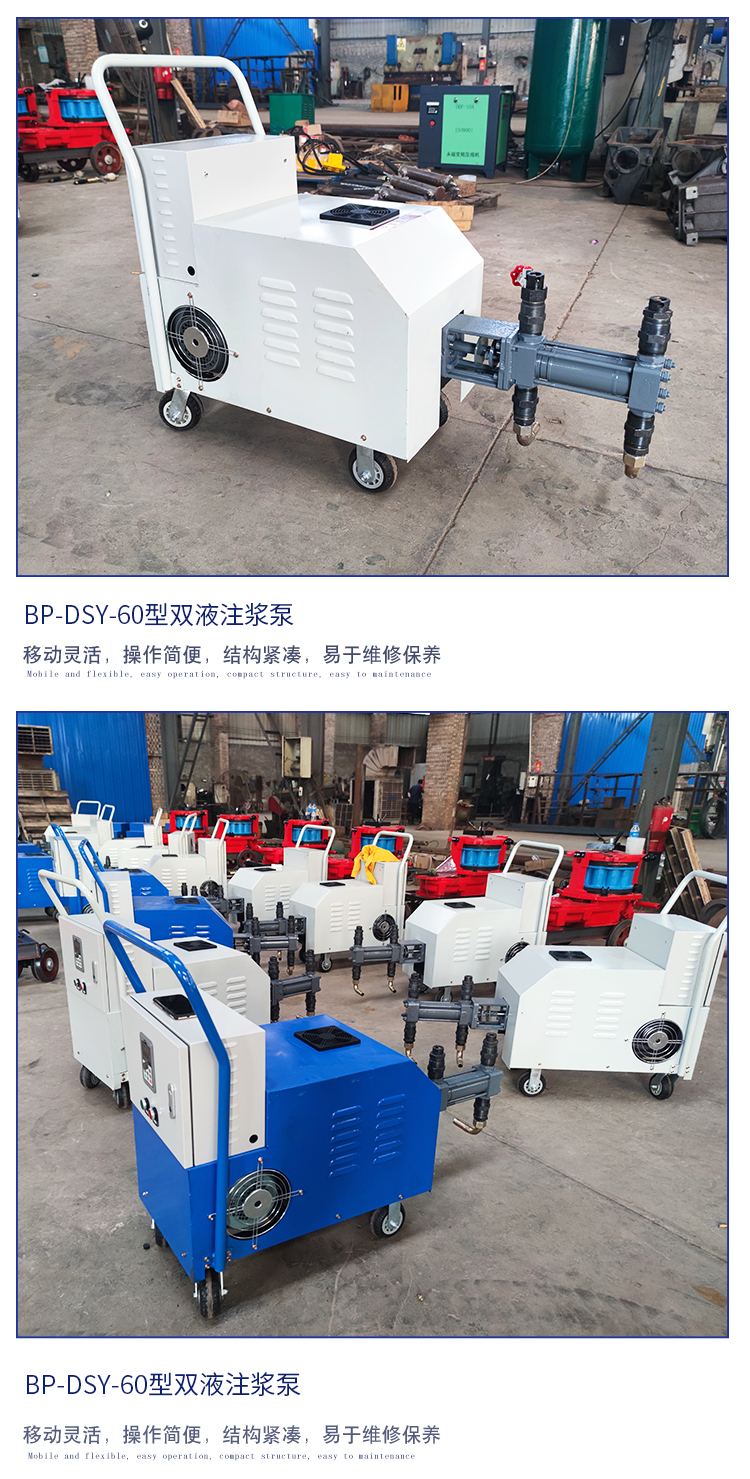 BP-DSY-60 Double Fluid Variable Frequency Small Grouting Machine for Tunnel Leakage Sealing and Reinforcement Cement Grouting Leakage Filling