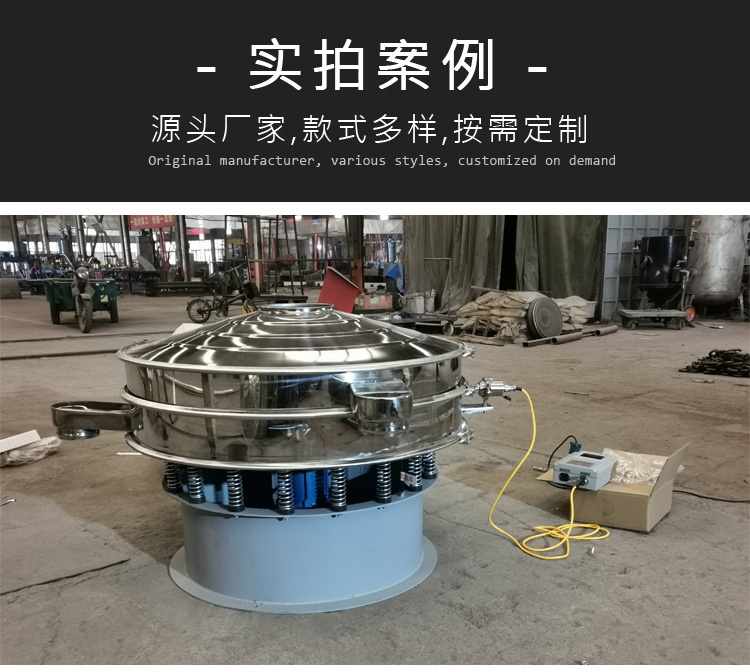 Three dimensional ultrasonic vibrating screen, stainless steel particle rotary vibrating screen, circular lake surface powder screening equipment