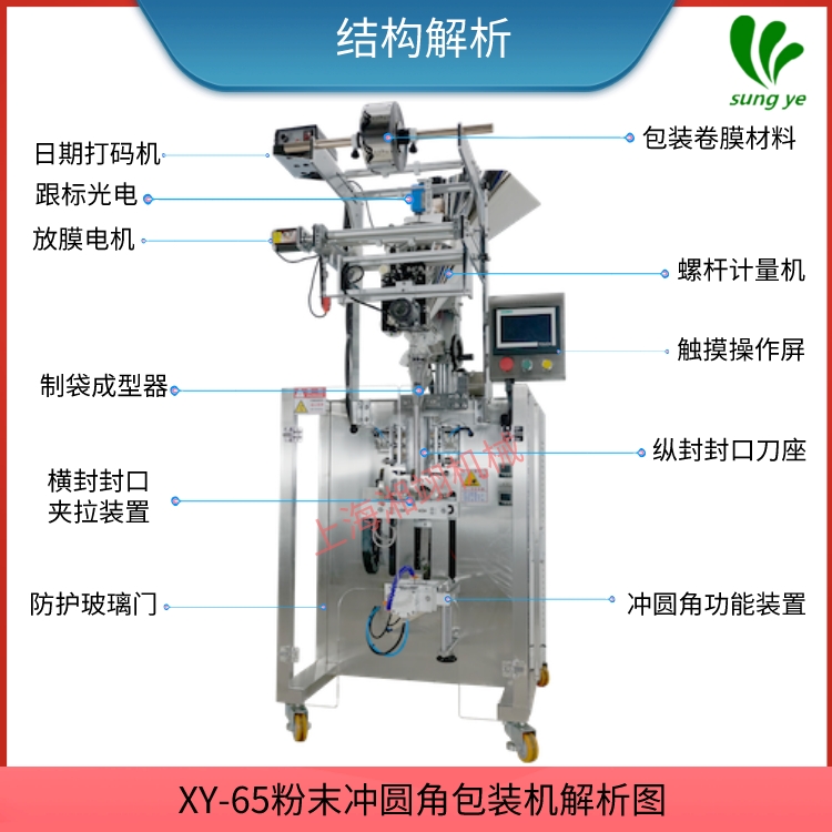 Powder Fillet Machine Solid Beverage Packaging Machine Milk Powder Instant Coffee Five Grains Powder Substitute Meal Powder