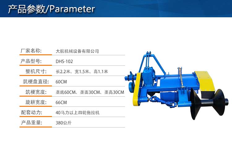 Single sided stem building machine, paddy field and dry field stem cutting machine, ridge raising machine, four wheeled single side reinforced field ridge machine for agricultural use