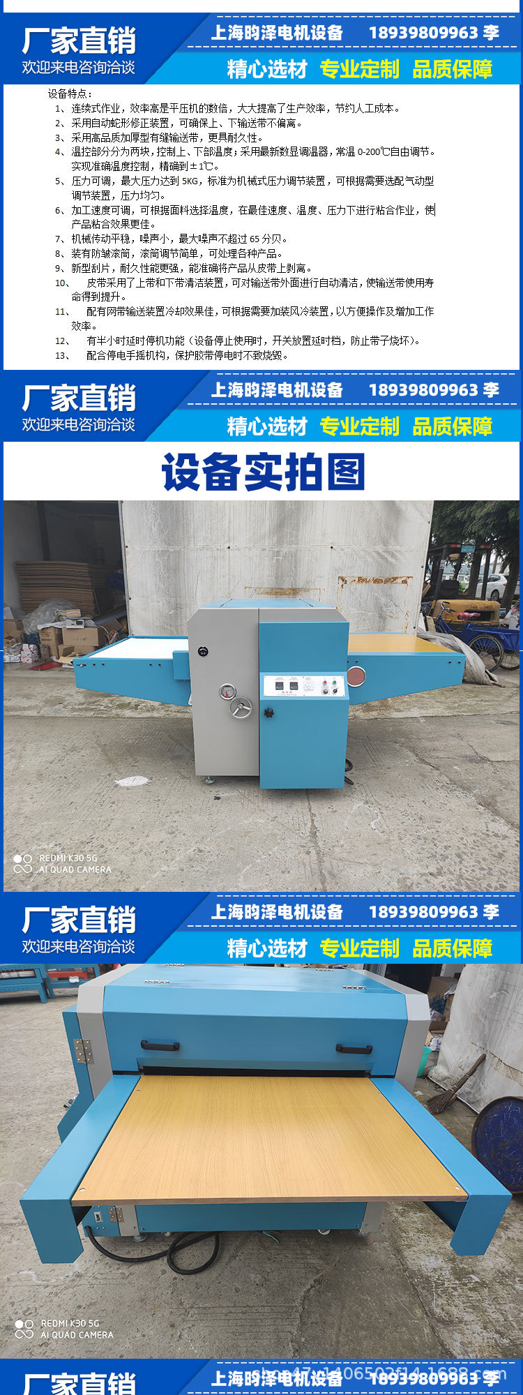 Large scale high-speed composite machine for clothing equipment, bonding machine NHG-1200, heat transfer printing, stamping, wrinkling and lining shaping machine