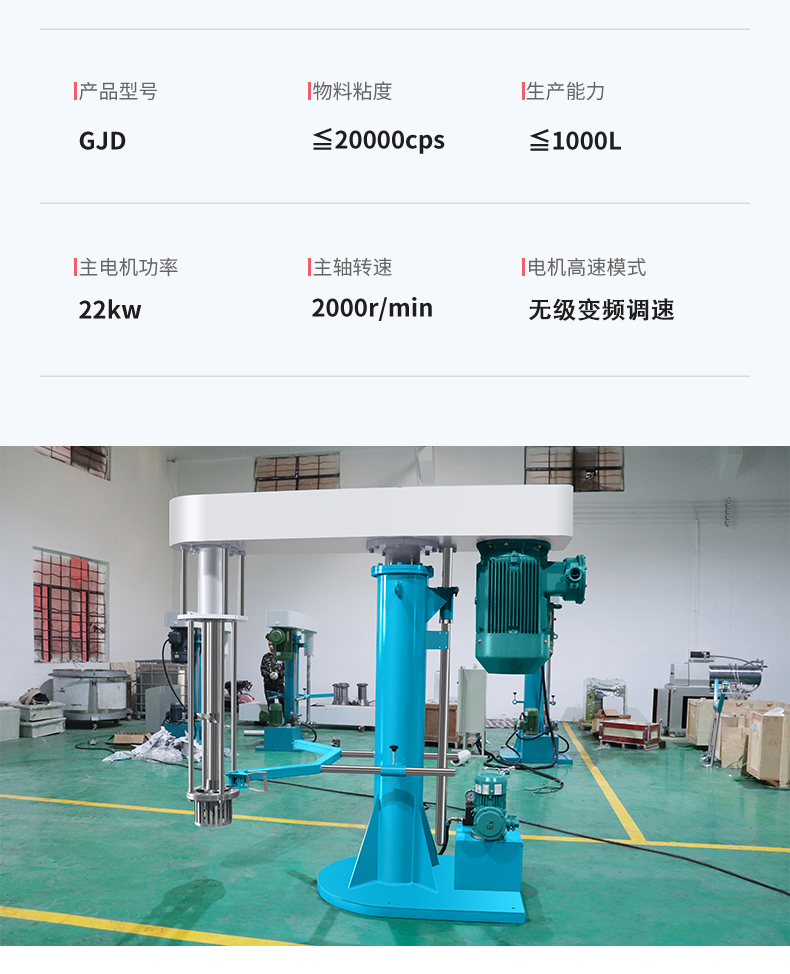 Tongguang Intelligent High Shear Homogeneous Emulsifier Chemical Coatings Ink Cosmetics Mixing, Stirring, Decomposition and Dispersion Machine