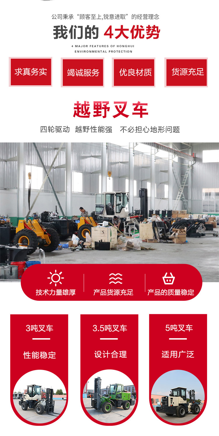 Off road forklift multi-function four-wheel articulated internal combustion mountain hydraulic lifting Cart 3t stacking height loading and unloading