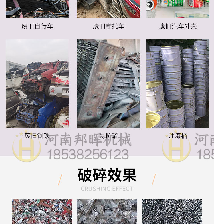 Large metal crushing production line scrap steel bridge cutting aluminum large solid waste crushing and screening integrated machine small crusher