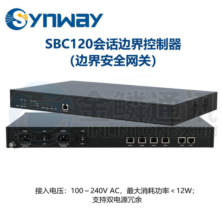 Synway SBC120 session boundary controller voice firewall IMS signaling interworking encoding conversion NAT traversal