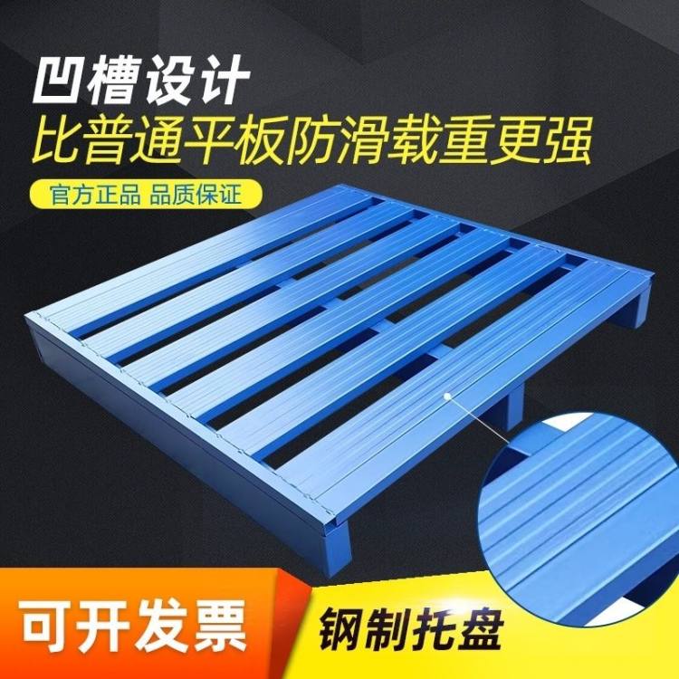 大多钢制叉车托盘金属物流搬运称重防潮重型铁栈板仓库镀锌铁卡板