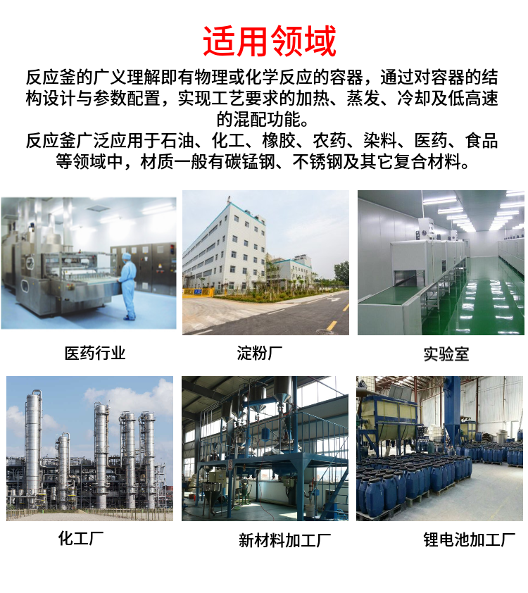 Used enamel reaction kettle, small chemical industry, internal coil tube, electric heating reaction equipment, easy to clean, Bangze recycling