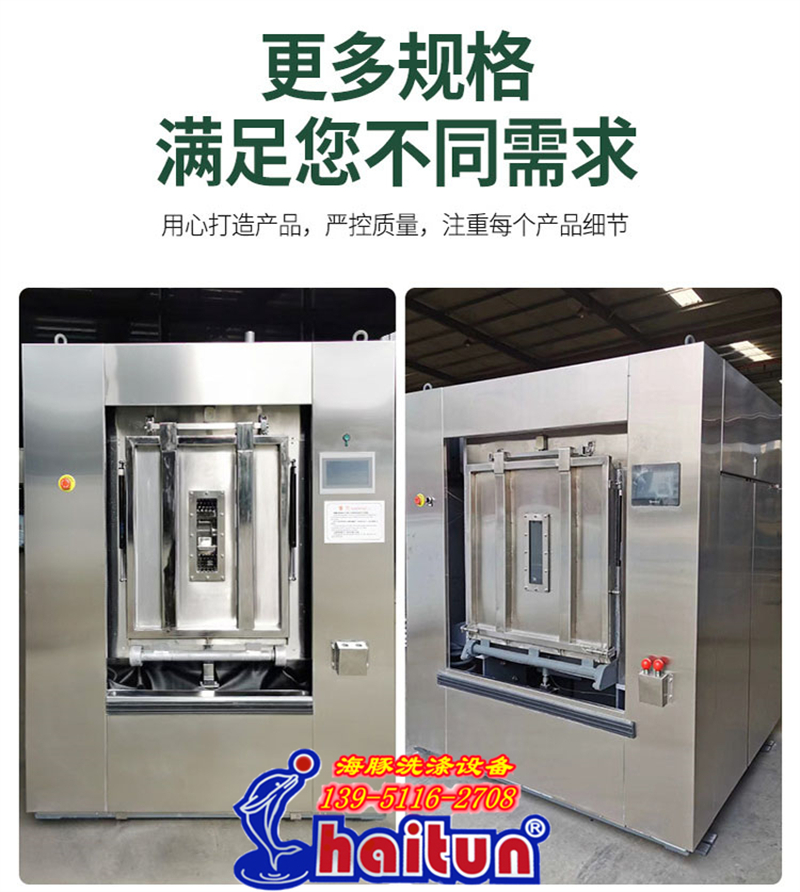 Dolphin hygiene isolation washing machine, 30kg, pharmaceutical factory dust-free clothing, prevention of cross infection, washing machine