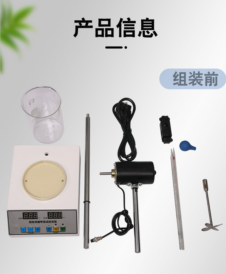 Fine aggregate testing device, stone powder content tester, digital display impeller mixer