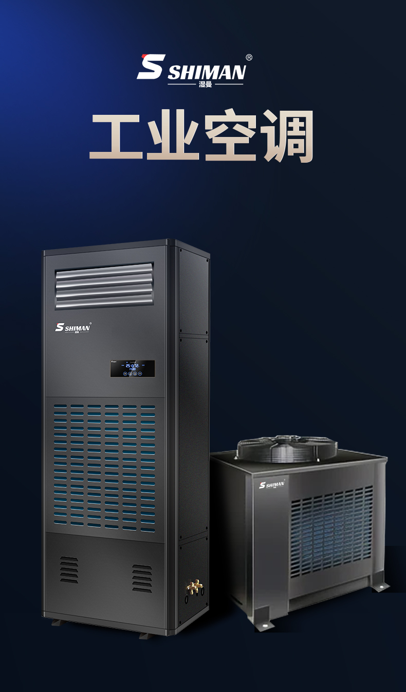 Shiman Industrial Air Conditioning Vertical Industrial Compressor High Power Garage Basement Commercial Air Conditioning