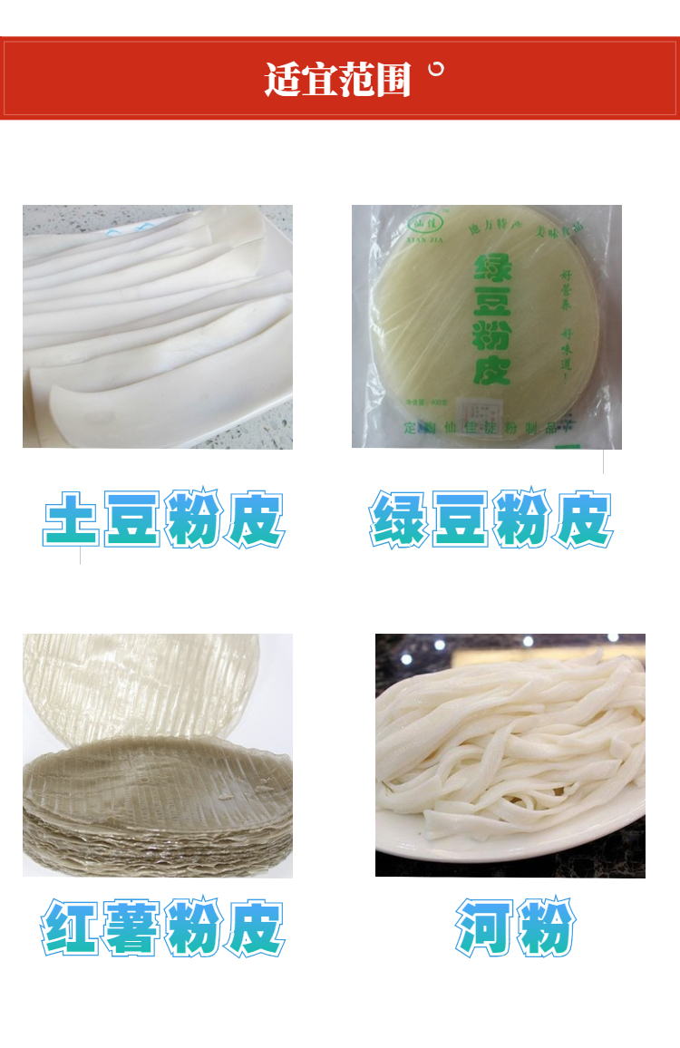 New multi-function Liangpi machine Liangpi production machine stainless steel noodle machine