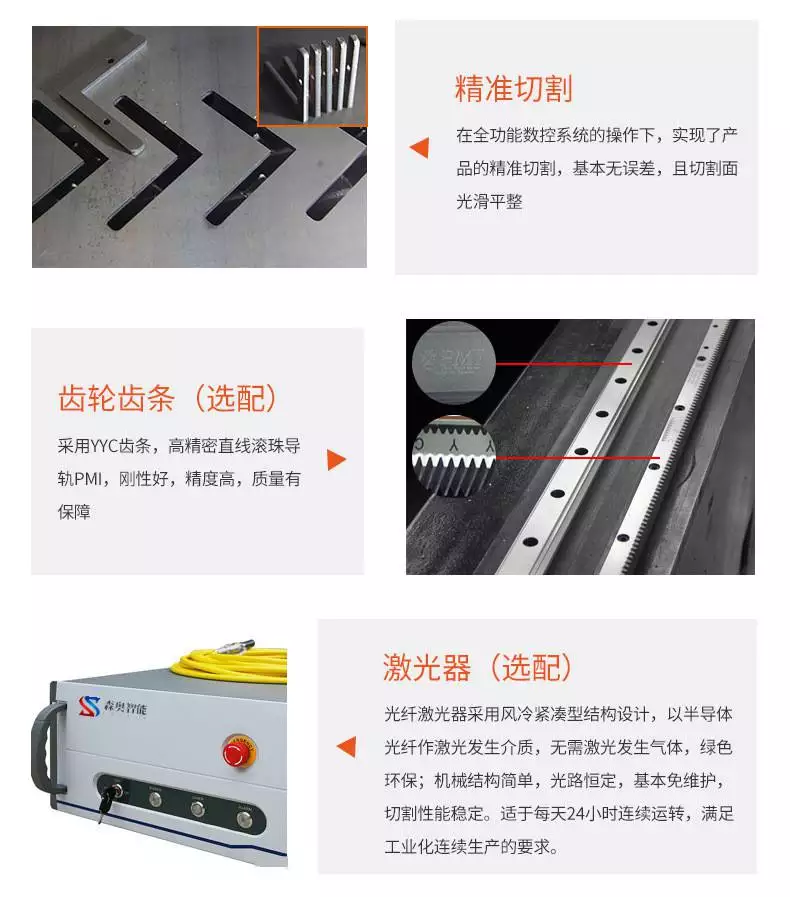 Industrial thick plate fiber laser cutting machine 1000W-20000W laser cutting Senao Intelligent