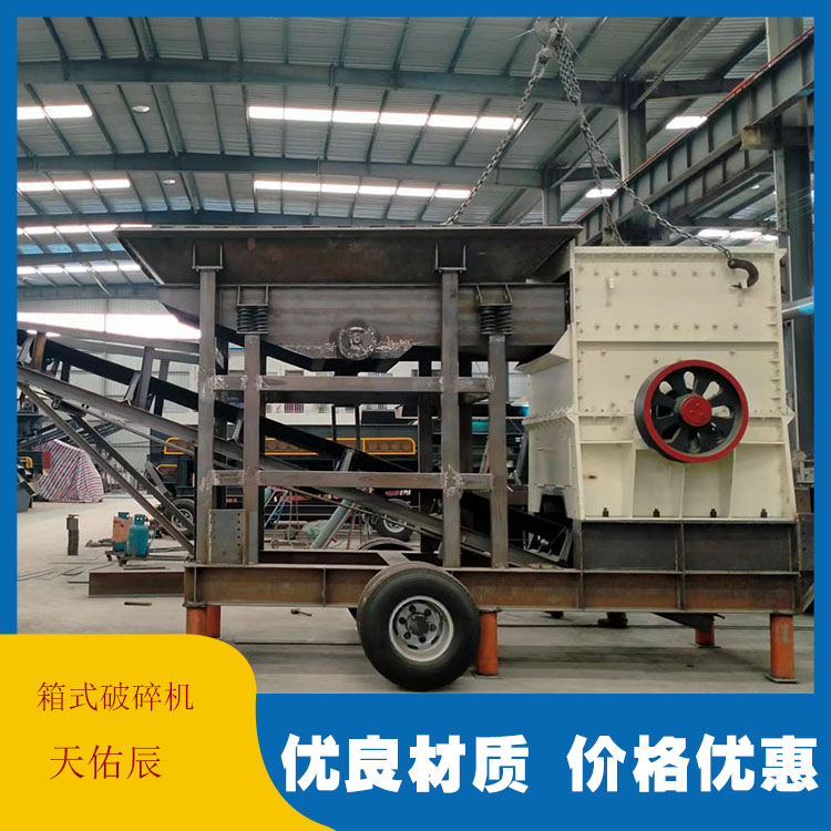 Mobile box crusher, barite perlite sand making machine, Tianyouchen