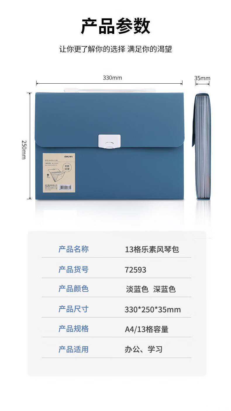 DELI 72593 Portable Organ Multilayer Folder Student Exam Paper Storage File Protection Package