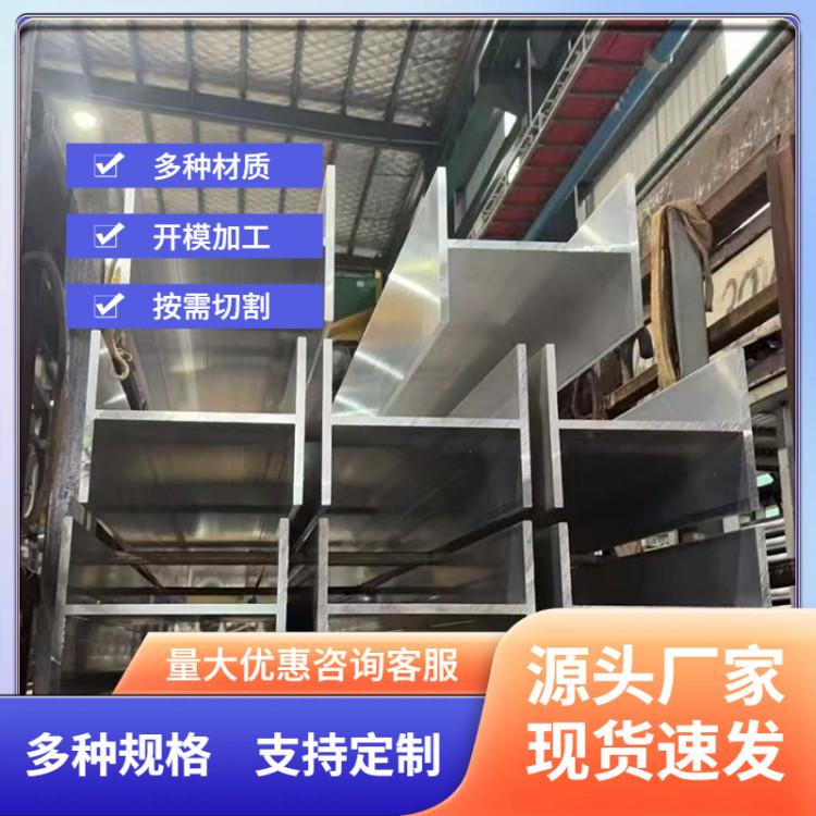 国标6063工字铝型材6061 净化车间工字卡槽铝合金H型接板铝