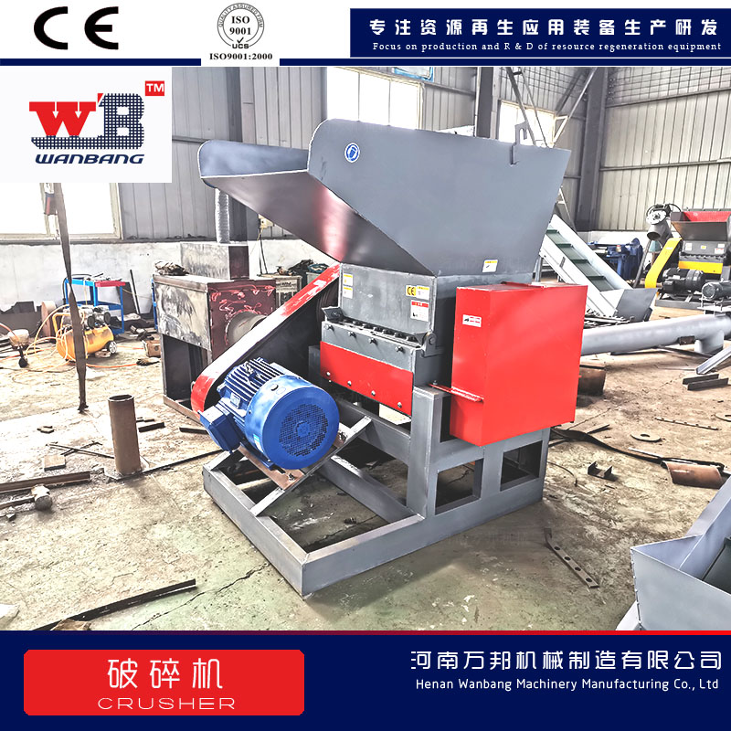 Crawl net crusher, big rice bag crusher, Wanbang 600 windproof mesh shear crusher