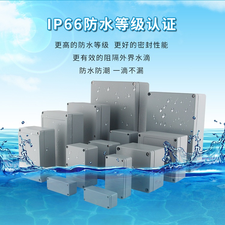 Waterproof cable junction box control box MEGA ENCLOSURE plastic electrical box