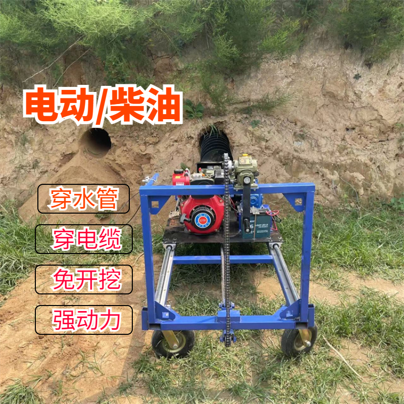 Horizontal pipe drilling machine Chuangfeng CY100 small long spiral automatic excavation drilling machine for underground crossing construction