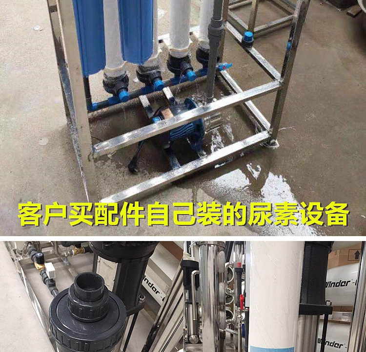 Ultrafiltration membrane HM90PAN industrial HM160/200PVDF water treatment filtration equipment urea purification of wastewater