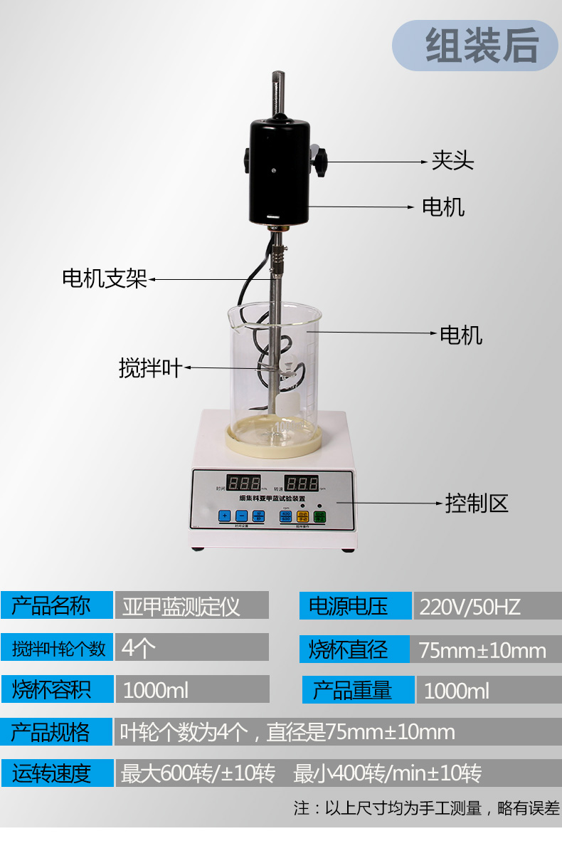 Fine aggregate testing device, stone powder content tester, digital display impeller mixer