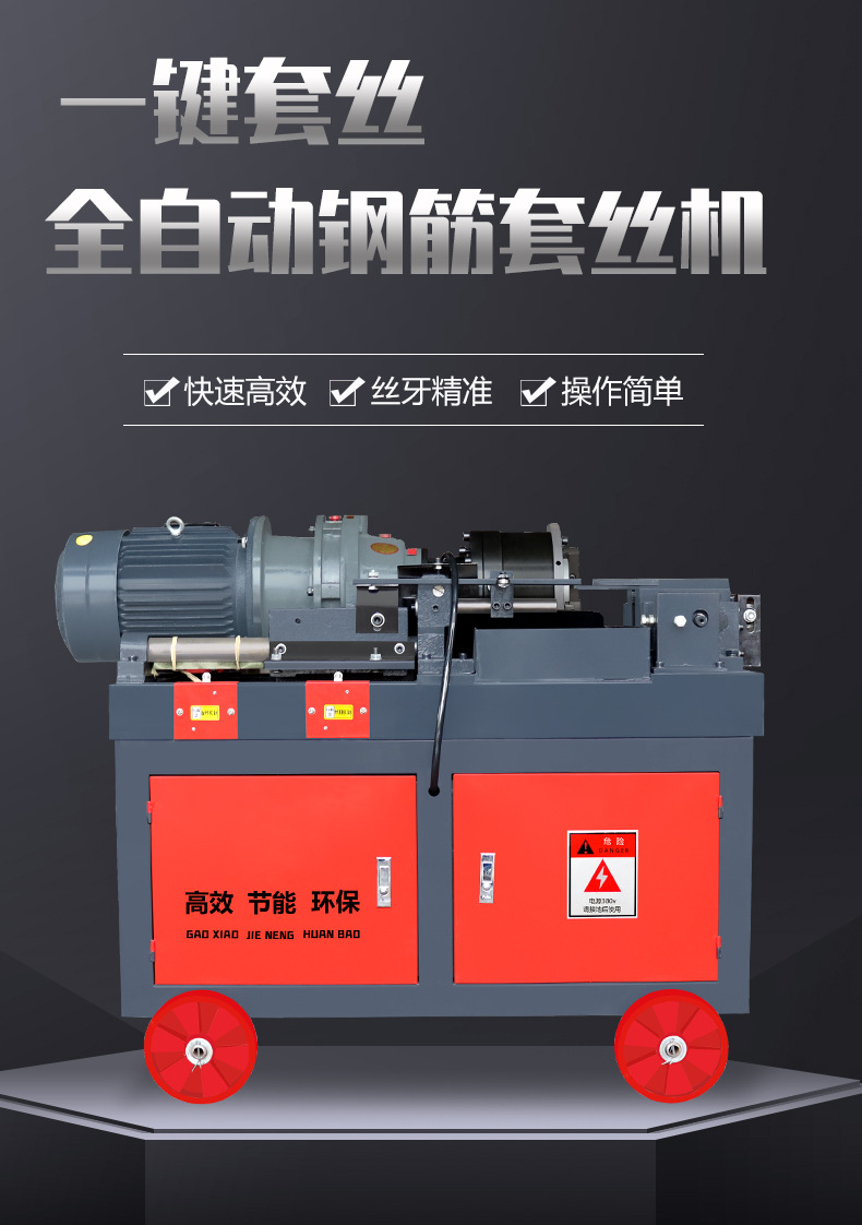 GW50 rebar Press brake Xinjiang Hami Daqing rebar straight thread rolling machine