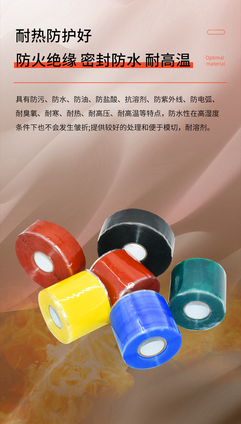 15 years of professional silicone rubber self-adhesive tape, high and low temperature resistant power insulation tape, waterproof insulation tape