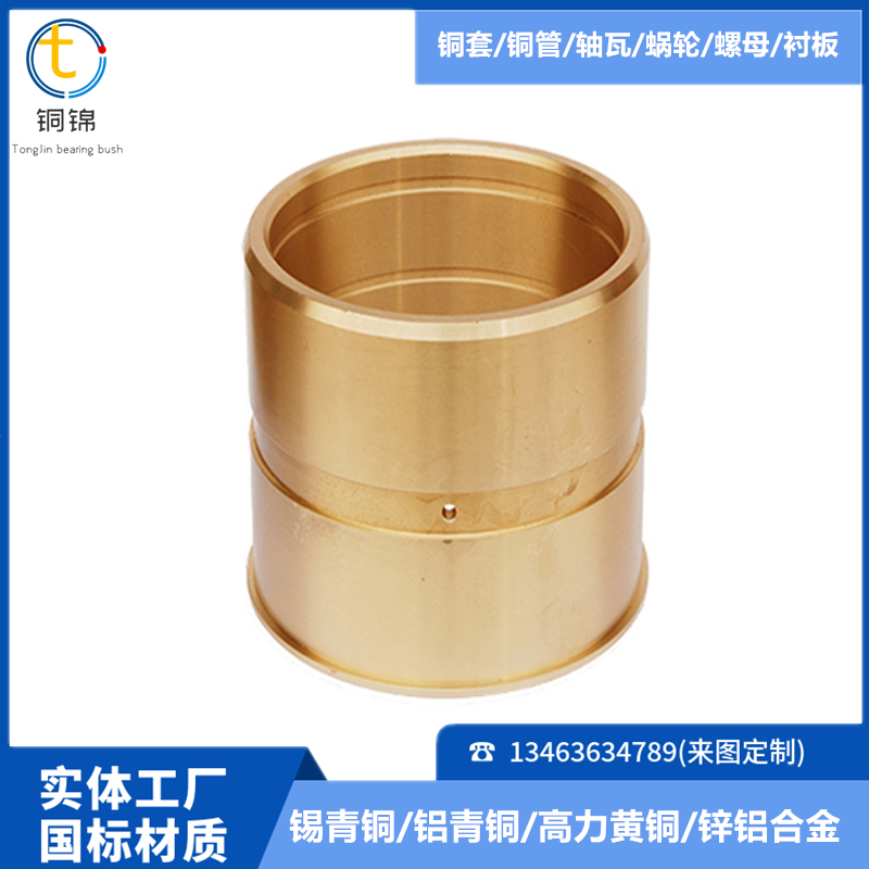 Metallurgical Machinery ZCuAl10Fe3Mn2 Copper Tile Forging Machine Tool Brass Copper Sleeve Processing Factory