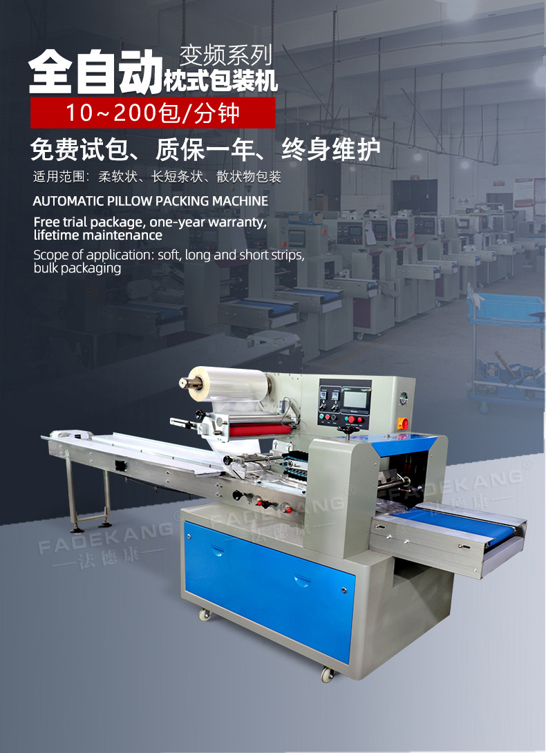 Automatic Blanking Pillow Packaging Machine for Scallion Crispy Cakes, Biscuit Bag Packaging Machine, Fully Automatic Biscuit Packaging Equipment