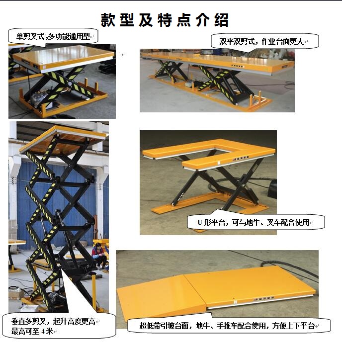 ETU Yitiyou Fixed Lifting Platform Scissor Fork Electric Hydraulic Elevator