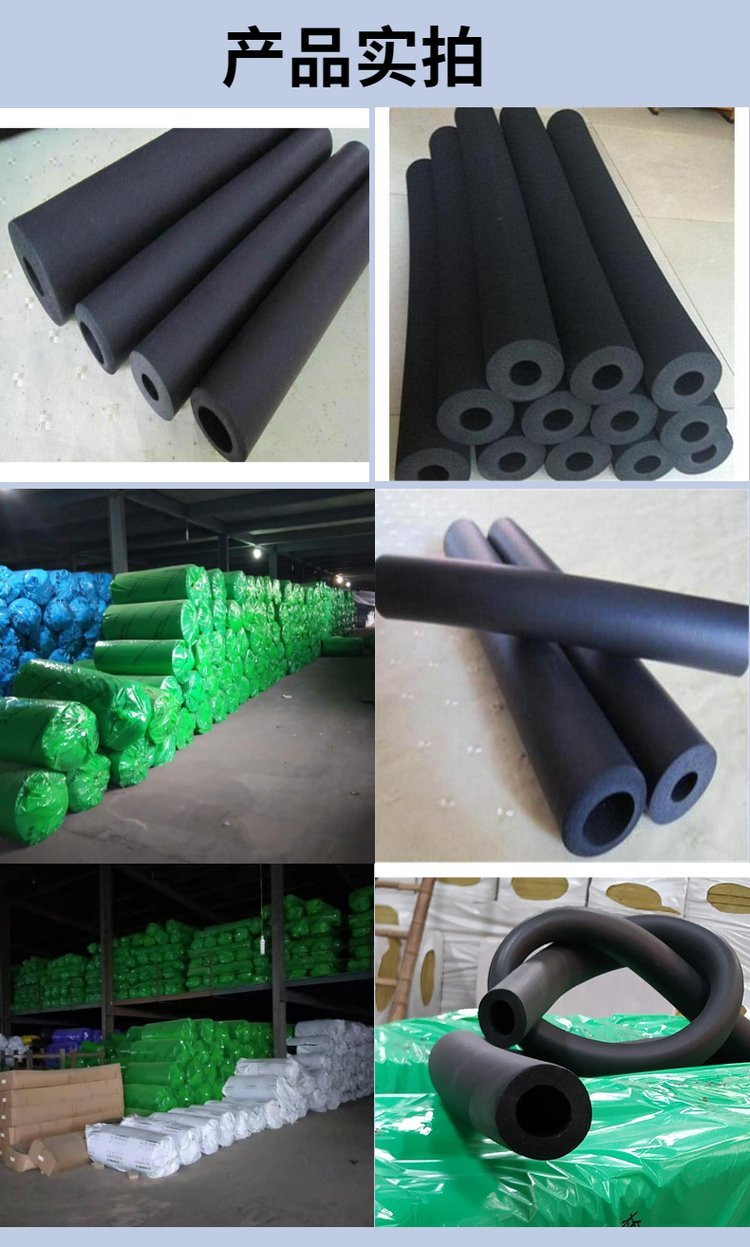 A-grade closed cell foam rubber plastic pipe, flame retardant, thermal insulation, and fire prevention B1B2 grade rubber plastic insulation pipe manufacturer, rubber plastic