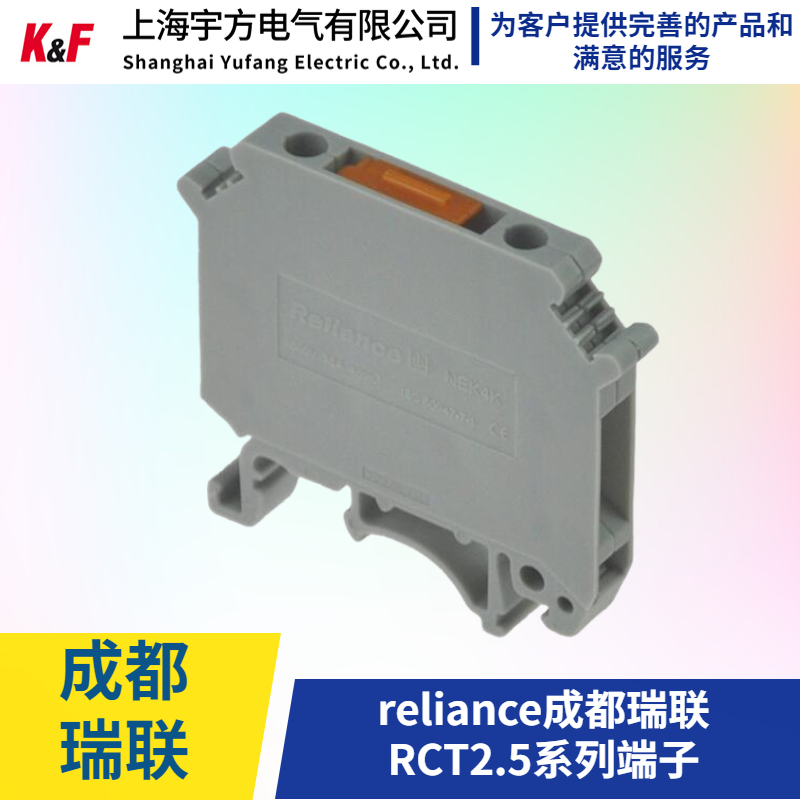 The brand new Reliance Ruilian RCT2.5 series terminals are guaranteed with genuine quality assurance