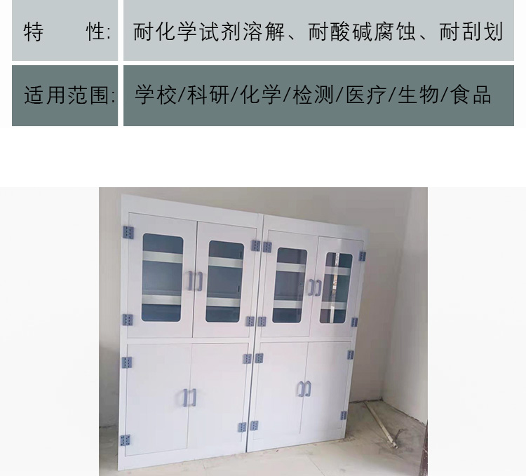 Strong acid and strong alkali storage cabinet laboratory PP medicine cabinet corrosion-resistant consumables cabinet industry innovation