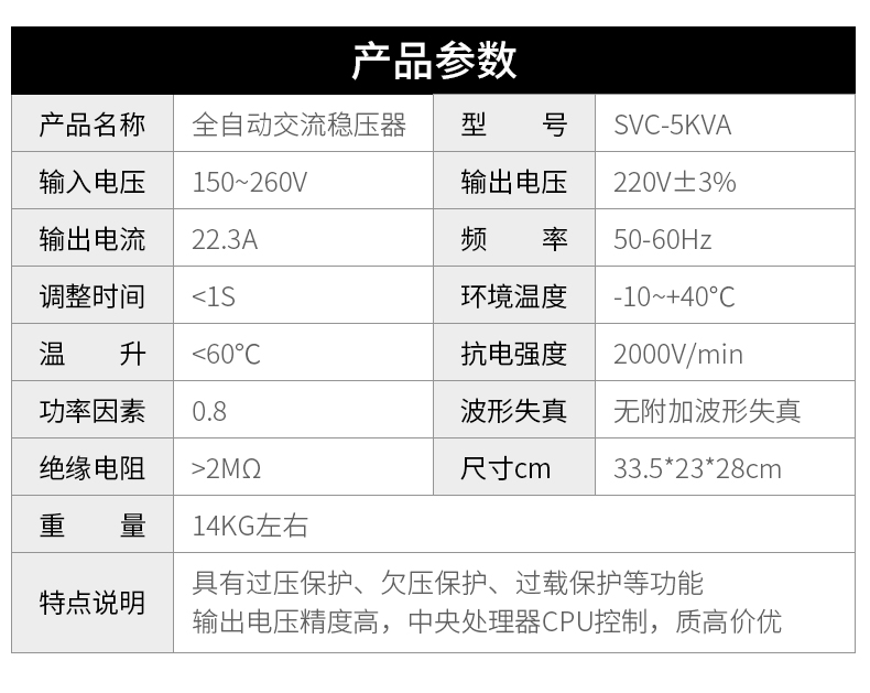 Tairan Voltage Stabilizer 220v 5kva Household Computer Air Conditioning Commercial Factory Add Direct Supply Fully Automatic Voltage Stabilizer Power Supply