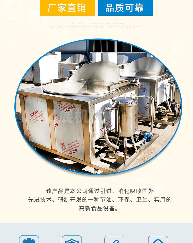 High temperature frying equipment for puffed food Guōbāoròu frying machine for restaurants Stainless steel lotus root folder frying pan