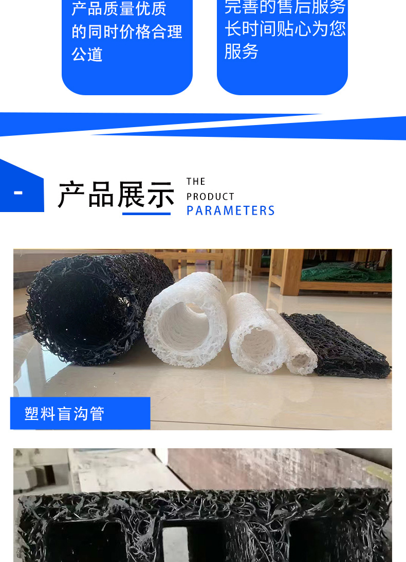 HDPE plastic wrapped blind ditch underground tunnel, road greening roadbed, disorderly wire seepage drainage blind pipe