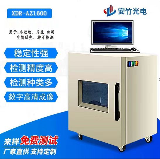 X-RAY non-destructive X-ray generator testing equipment X-ray machine tester foreign matter detector