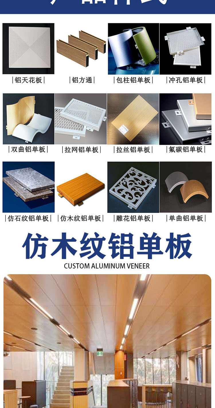 Chengdu imitation wood grain aluminum veneer exterior wall decoration art heat transfer printing imitation wood aluminum panel processing by Xinba Factory