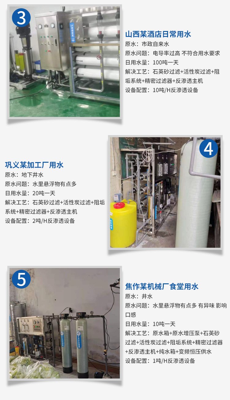 Factory reverse osmosis pure water equipment, large-scale reverse osmosis system, precision processing water treatment equipment