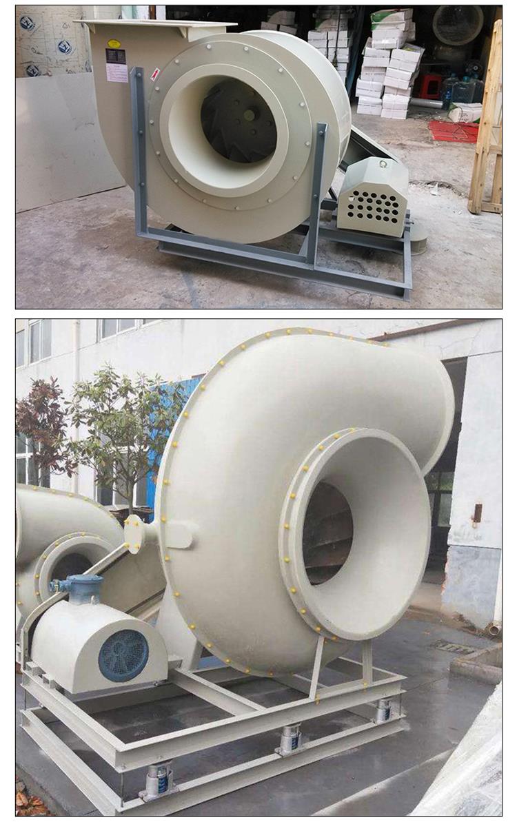 FRP anti-corrosion fan, explosion-proof variable frequency centrifugal exhaust fan, medium pressure blower, acid and alkali resistant, supplied by the manufacturer