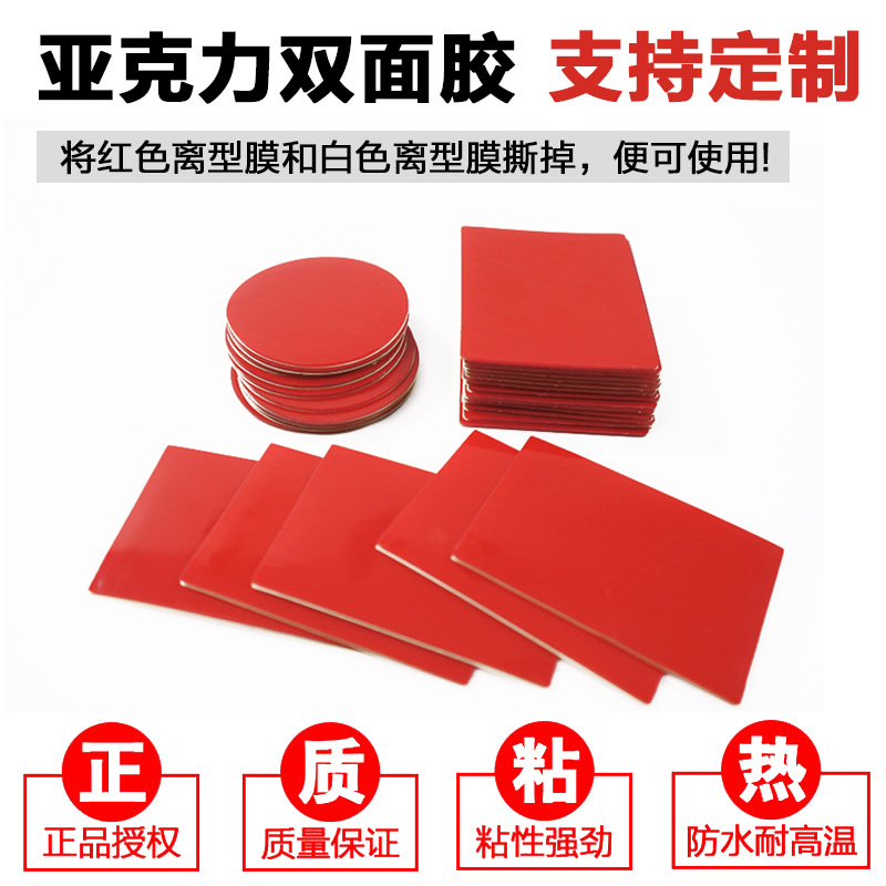 Black waterproof Double-sided tape foam double-sided adhesive tape Acrylic foam PU PE foam