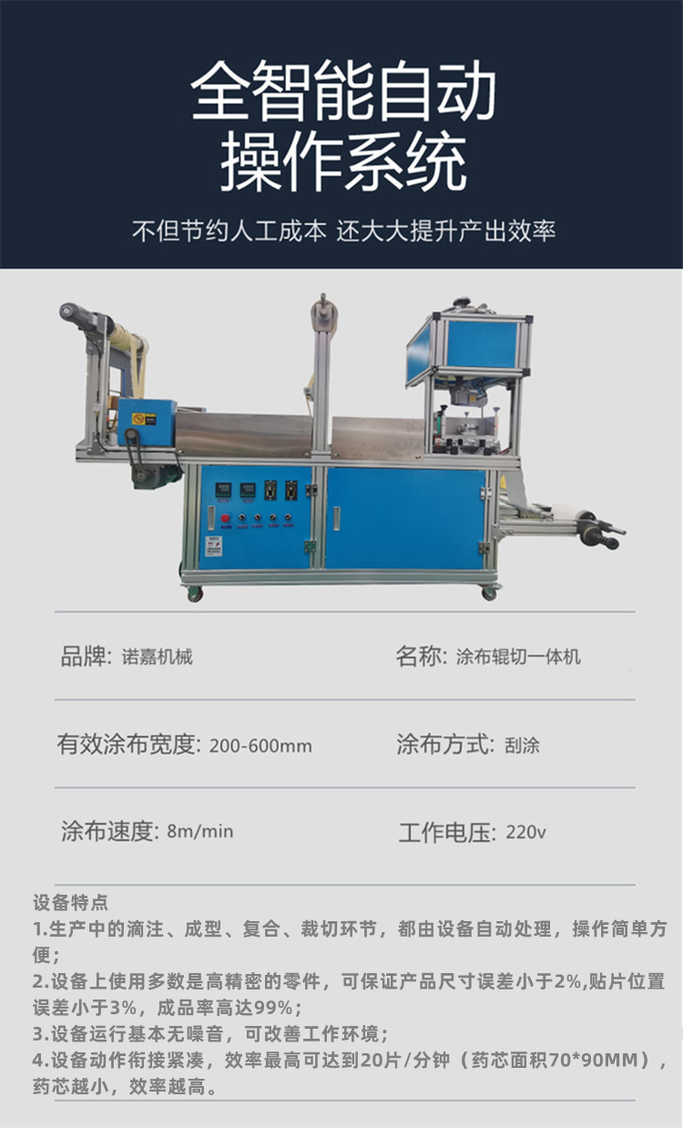 Drip coating forming roll cutting integrated coating machine Norga mudflat forming machine coating production line