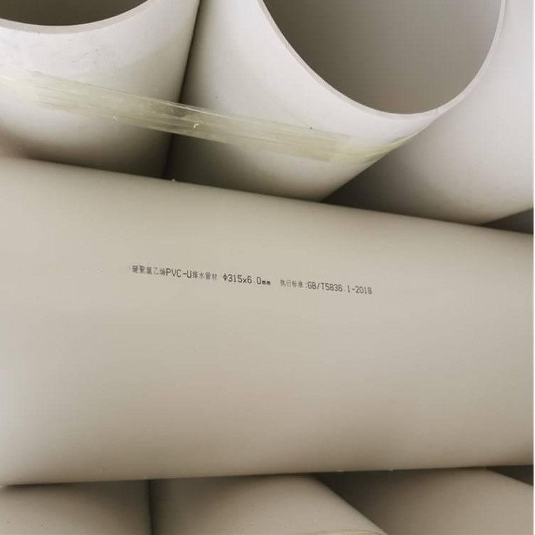 PVC-U白色桥梁排水管 工业排水UPVC管材泄水管DN140 胶粘连接