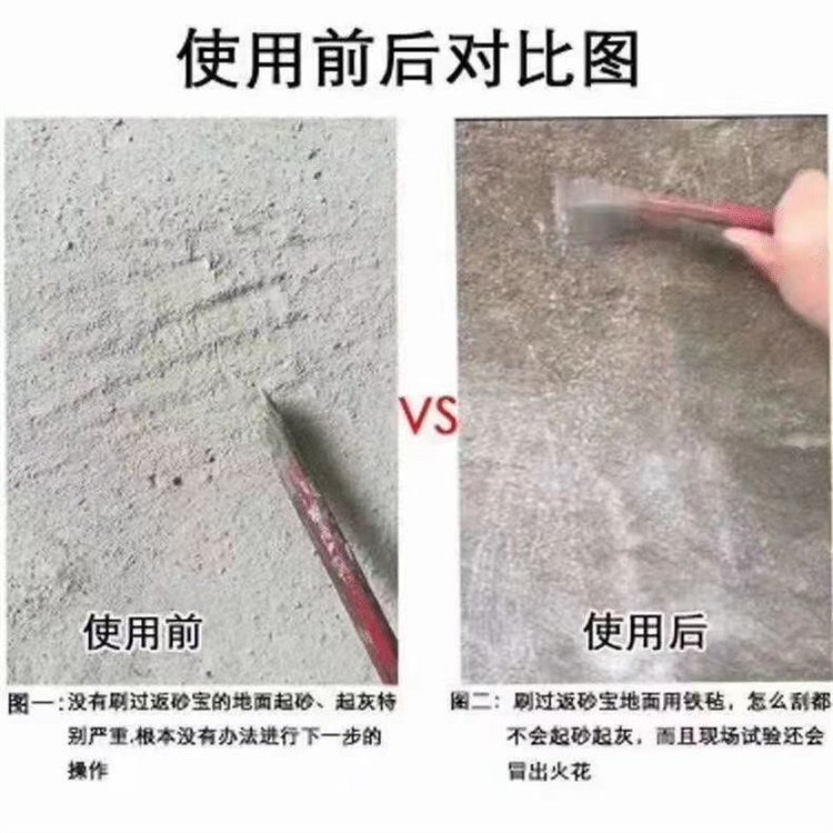 Naibo Shi Gu Sha Bao concrete foundation roof has sand return, alkali return, reinforcement, repair, and strengthening use