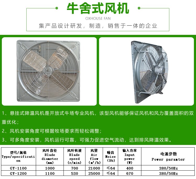 Industrial cooling fan breeding workshop, factory use large air volume variable frequency mobile cooling fan, Guoyu Agriculture and Animal Husbandry