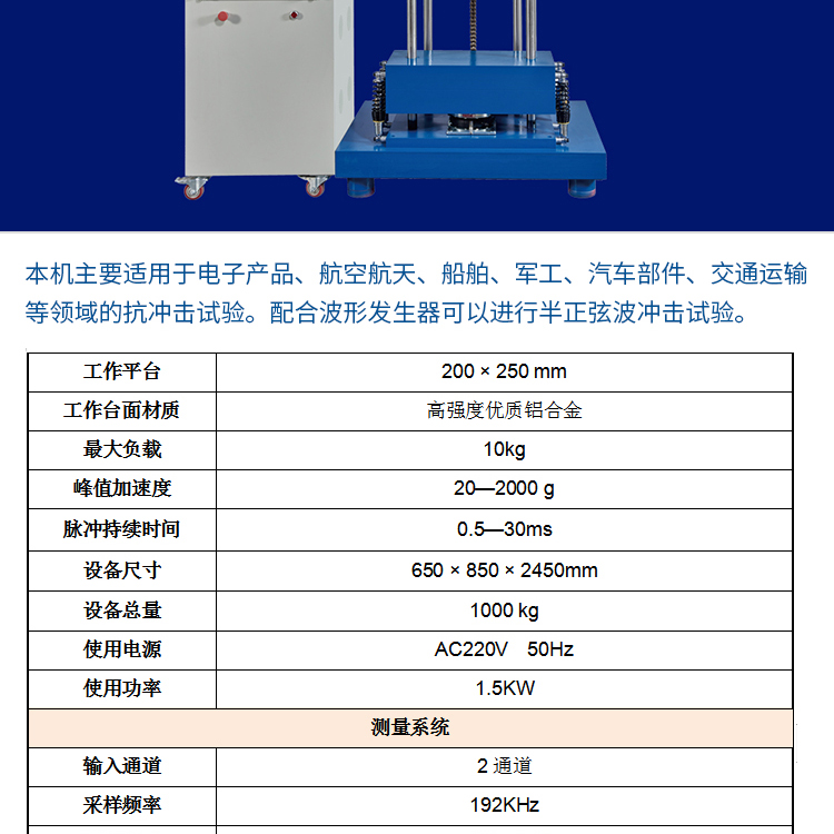 Mechanical Impact Test Bench Electronic Products Automotive Component Impact Resistance Test Machine High Acceleration Impact Test Machine