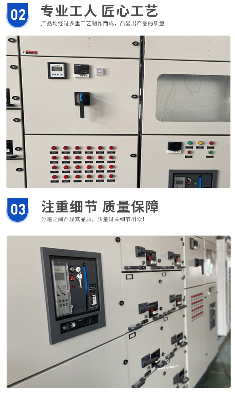 The manufacturer provides a complete set of MNS type low-voltage drawer cabinets, switch incoming cabinets, high and low voltage distribution capacitor distribution boxes