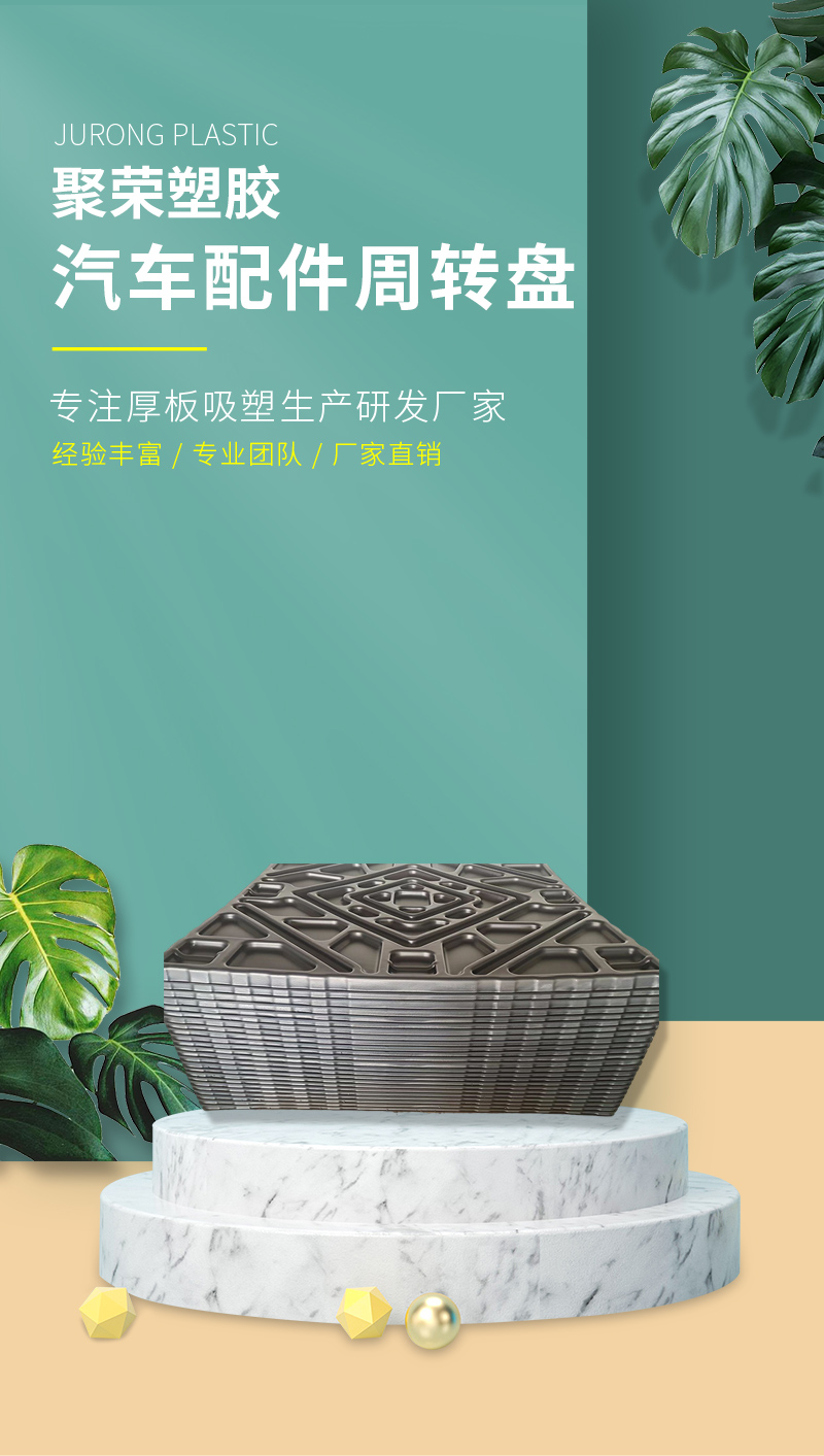 Jurong plastic car parts turnover tray, anti-static and high-temperature resistant tray support customization